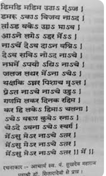 Shiv Nrittya Kavitt Paran In Teentaal