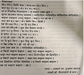 Shiv Paran in Teentaal