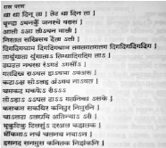 Maharas Paran
